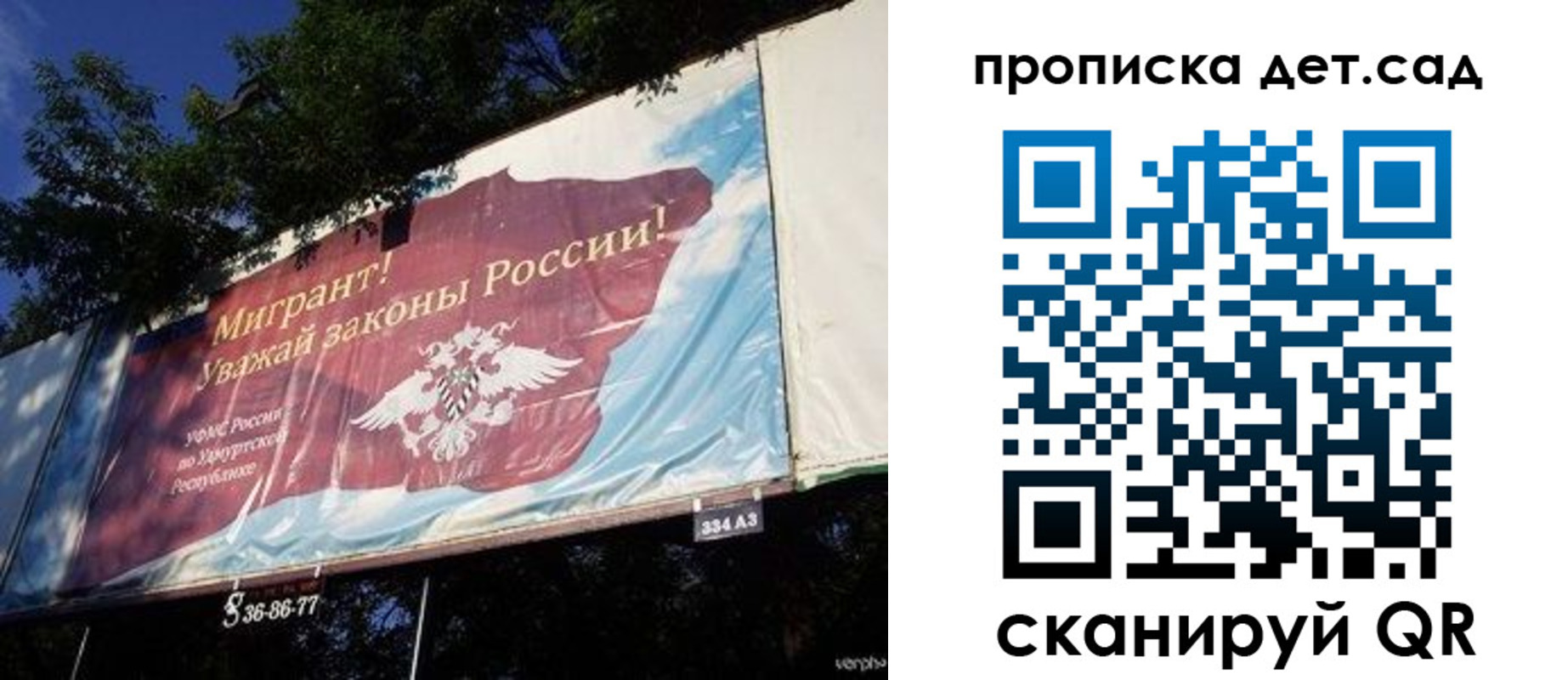 миграционный учет в Белой Холунице