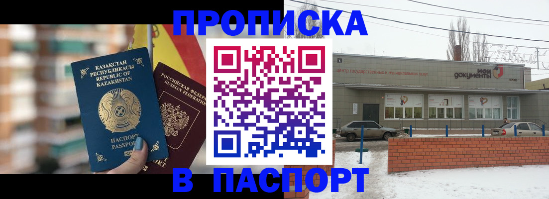 временная регистрация для школы в Белой Холунице