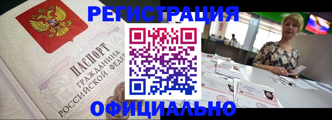 миграционный учет в Белой Холунице