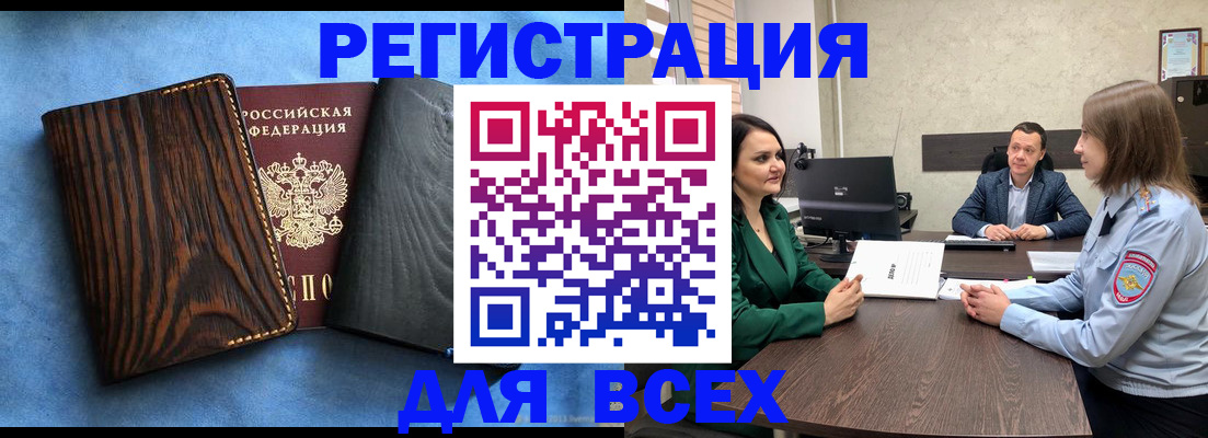временная регистрация законно в Белой Холунице
