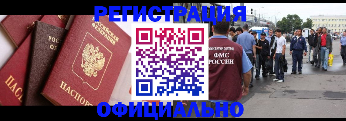 временная прописка в Белой Холунице